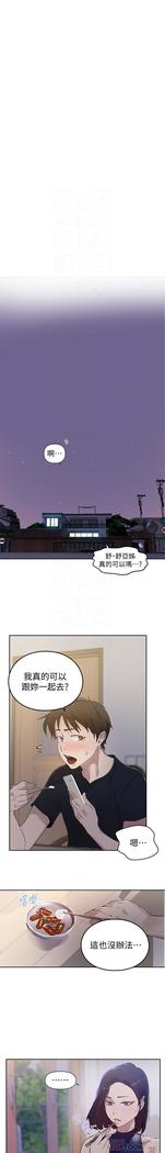 MANHWAROSHI SECRET CLASS 67
