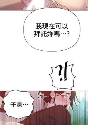 MANHWAROSHI SECRET CLASS 67 Page #13
