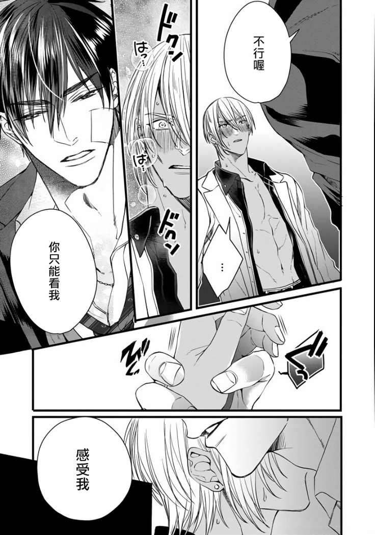 Rakka no Alpha Ou | 硕果的α王 Ch. 1-2