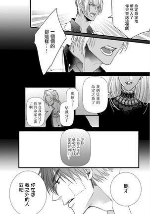 Rakka no Alpha Ou | 硕果的α王 Ch. 1-2 Page #45