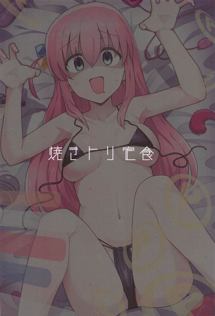 Shounin Yokkyuu | Clout Chasing