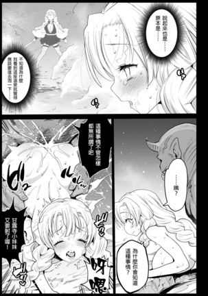 Saimin Onsen Kanroji Mitsuri - RAPE OF DEMON SLAYER 5 | Hypno Hotsprings Kanroji Mitsuri - RAPE OF DEMON SLAYER 5 - Page 27