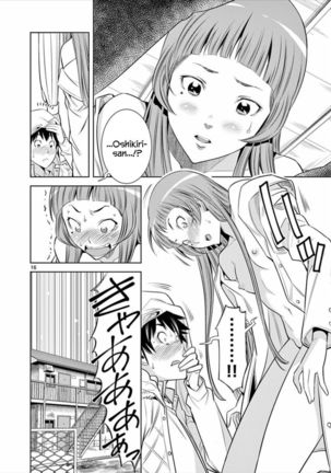 HadaCamera / Naked Camera CH.2 Page #16