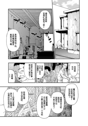 Hanayome Ningyou Ch.1 [Digital][Chinese]【不可视汉化】 Page #22