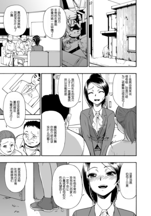 Hanayome Ningyou Ch.1 [Digital][Chinese]【不可视汉化】 Page #6