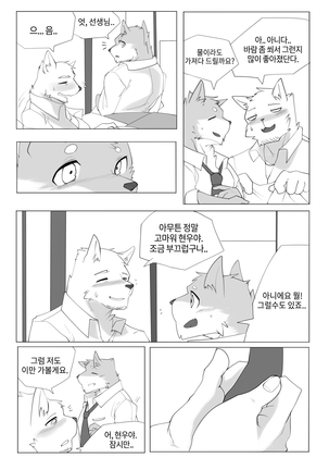 Grey Cream Puff Page #16