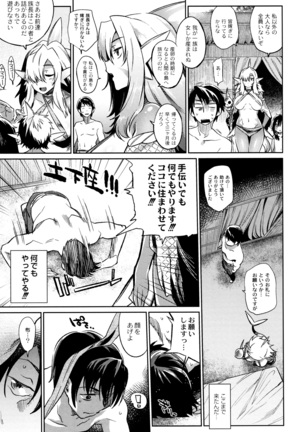 Monster Musume no Otoshikata - Page 110