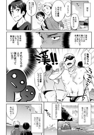 Monster Musume no Otoshikata - Page 105