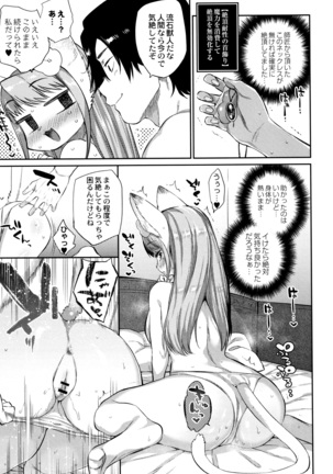 Monster Musume no Otoshikata - Page 64