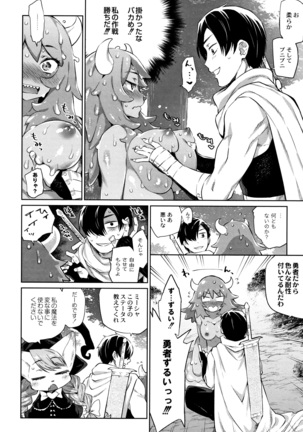 Monster Musume no Otoshikata - Page 17