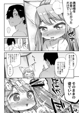 Monster Musume no Otoshikata - Page 75