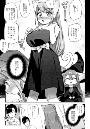 Monster Musume no Otoshikata - Page 58