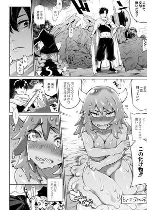 Monster Musume no Otoshikata - Page 15