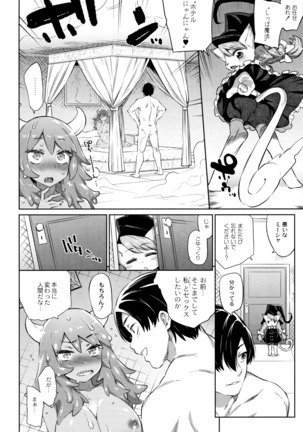 Monster Musume no Otoshikata - Page 21