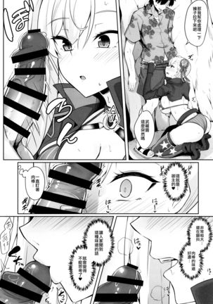 Daitai Musashi-chan no Sei Page #10