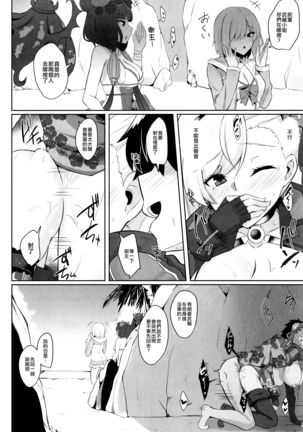 Daitai Musashi-chan no Sei Page #18