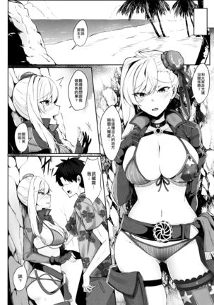 Daitai Musashi-chan no Sei Page #8