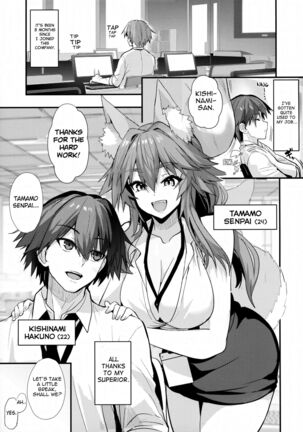 Senpai OL Tamamo-san