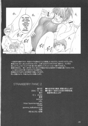 Ichigo 100% - Strawberry Panic 02 Page #25