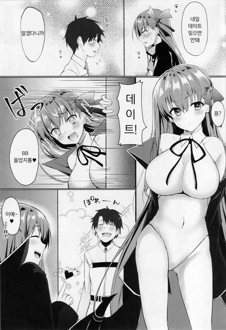 BB-chan no Senpai Yarisute Daisakusen | BB의 선배 먹고버리기 대작전