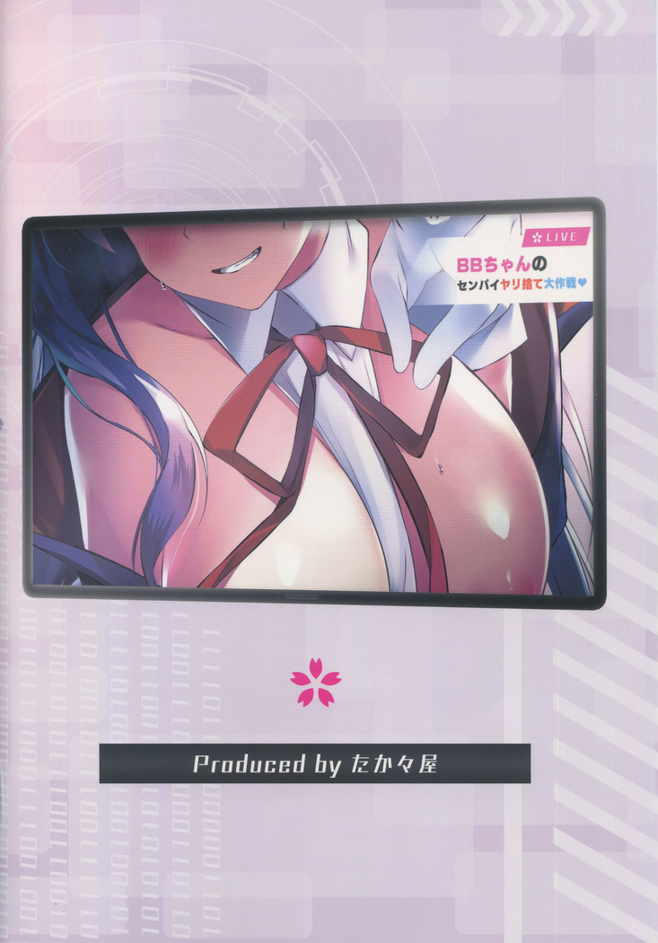BB-chan no Senpai Yarisute Daisakusen | BB의 선배 먹고버리기 대작전