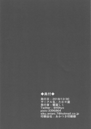 BB-chan no Senpai Yarisute Daisakusen | BB의 선배 먹고버리기 대작전 Page #27
