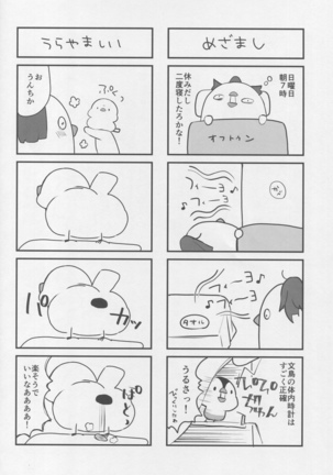 BB-chan no Senpai Yarisute Daisakusen | BB의 선배 먹고버리기 대작전 Page #25