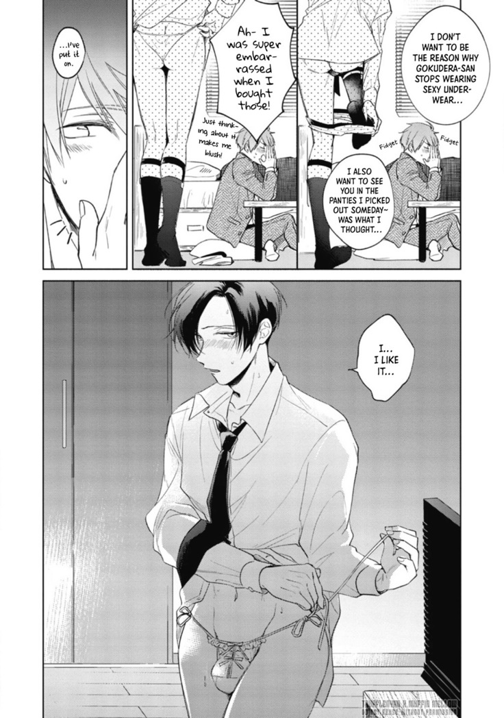 Oni Joushi Gokudera-san wa Abakaretai | My demon boss, Gokudera wants to be exposed 1-2