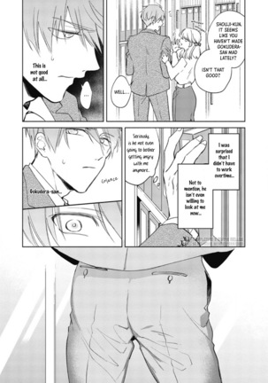 Oni Joushi Gokudera-san wa Abakaretai | My demon boss, Gokudera wants to be exposed 1-2 - Page 53