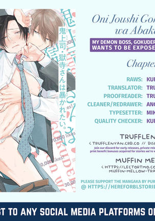 Oni Joushi Gokudera-san wa Abakaretai | My demon boss, Gokudera wants to be exposed 1-2 Page #44