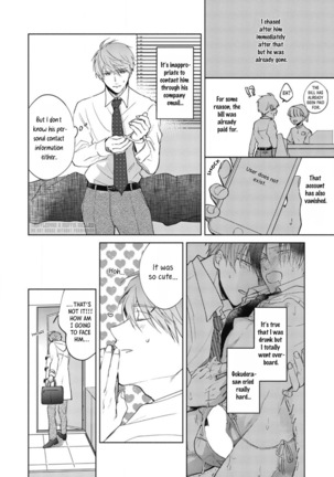 Oni Joushi Gokudera-san wa Abakaretai | My demon boss, Gokudera wants to be exposed 1-2 Page #48
