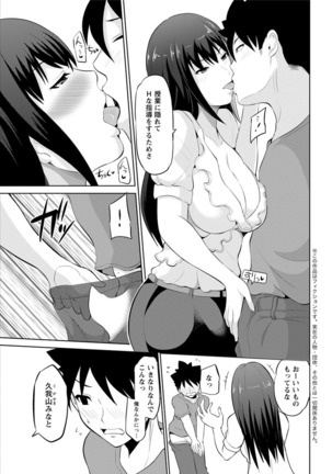キミとボクとの専門性活 第1-2話 Page #27