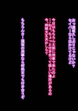 カメラに映る私は誰? Page #82