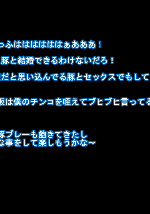 カメラに映る私は誰? Page #131