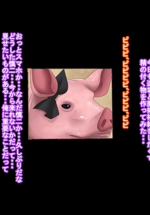 カメラに映る私は誰? Page #118