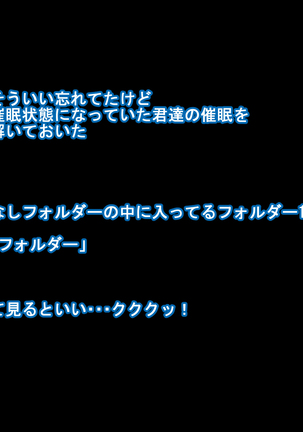 カメラに映る私は誰? Page #117