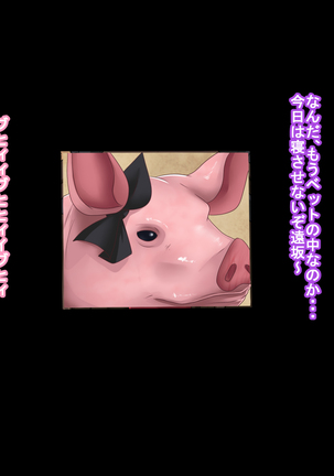 カメラに映る私は誰? Page #130
