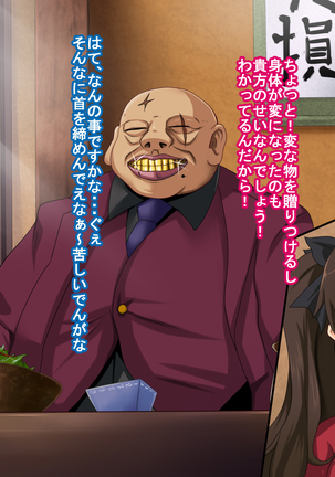 カメラに映る私は誰? Page #26