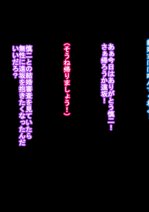 カメラに映る私は誰? Page #110