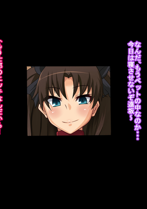 カメラに映る私は誰? Page #116