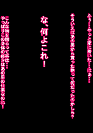 カメラに映る私は誰? Page #20