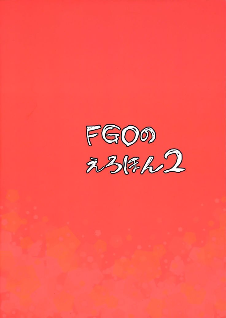 FGO no Erohon 2