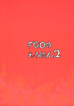 FGO no Erohon 2 Page #26