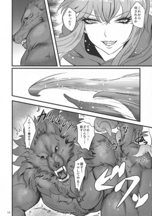 Niewana Akazukin vs Ookami Otoko - Page 12