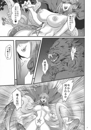 Niewana Akazukin vs Ookami Otoko - Page 9