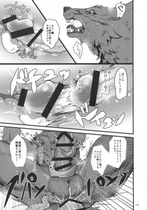 Niewana Akazukin vs Ookami Otoko - Page 15