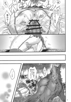 Niewana Akazukin vs Ookami Otoko - Page 7