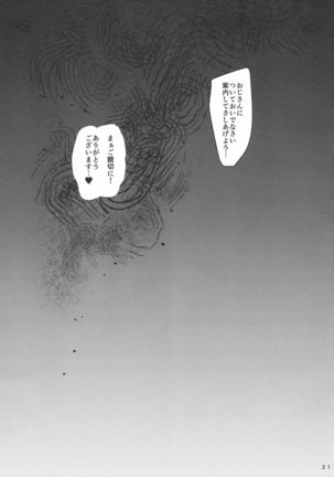 Niewana Akazukin vs Ookami Otoko - Page 23
