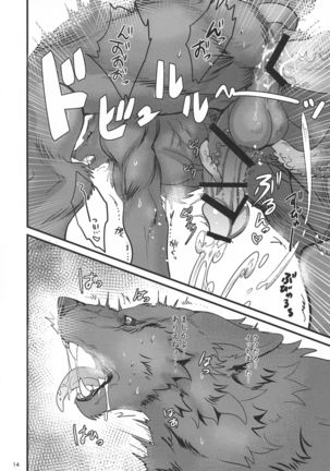 Niewana Akazukin vs Ookami Otoko - Page 16