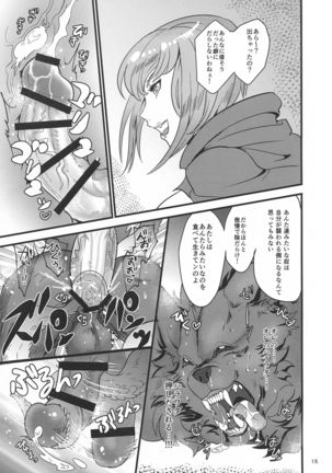 Niewana Akazukin vs Ookami Otoko - Page 17
